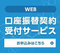 お申込みはこちら